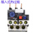 热过载继电器保护器 LRD LR2D13热继电器JR2840 JR2893 JR28-25 1-1.6A
