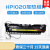 定制HP1020加热组件 HPM1005 1018 2900定影组件 定影器 组件耳朵