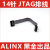 ALINX 排线 14针 2.0间距 配套 XILINX USB Cable 下载器