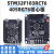 STM32开发板 升级款板 STM32F103RCT6/STM32F405RGT6 M3内核 配套的2.4cunTFT液晶屏