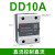 单相SSR固态继电器/10A 25A 40A 60A80A直流控直流 CDG1-1DD 10A