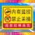 希望之鑫中国铁塔 禁止攀爬 安全标志牌 铝板反光标牌 验厂警告提示牌定做 JG-26 70x50cm