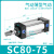 sC63标准32气缸小型气动40大推力SC50X25X50x75X100x200x300x500S SC80-75