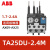 ABB热继电器TA25DU-6.5过载保护TA42/75/80/110/200DU 座DB80/20 TA25DU-2.4M