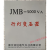 定制JMB单相行灯控制变压器380V220V转36V24V12V工地低压安全变压 JMB-500VA 380v转36V