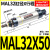 气动小型气缸MAL32*25/50/75/100/125/150/200/250X300-C 铝合金迷你缸MAL32*50