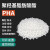 适用PHA颗粒粉末纯树脂聚羟基脂肪酸酯全生物降解塑料 PBAT(颗粒)1KG
