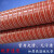 鸣固 ZL2314高温软管高温排气管 耐高温风管 高温硫化管 耐温-60-+280度 （4米一条）133mm