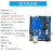 ForoUNOR3控制开发主板单片机传感器模块编程学习板套件 官方版主板 (不带USB线)