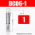 高精后拉式筒夹DC后拉弹性筒夹DC04:DC6:DC8:DC12后拉式刀柄夹头 DC06-1