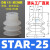 机械手配件真空吸盘工业STAR大头三层耐高温吸盘吸嘴气动 STAR-25 进口硅胶白色
