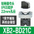电气施耐德2档钥匙选择开关XB2-BD21C BG25C BJ33C BD41C BJ53C XB2-BD21C 两档自锁1常开