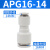原装亚德客气管直通变径接头APG6-48-48-610-610-812-8 APG16-14