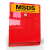 定制MSDS资料存储盒 危化品说明盒 危化品单据安全管理文件收纳盒促锁定制订做 红色 不带锁