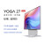 联想(Lenovo)YOGA 27 2023款一体机台式电脑商用家用游戏设计可旋转27英寸QHD屏 无线键鼠/摄像头/27英寸/月光银 R5-6600H/16G/1T固态/集显