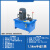 液压站液压系统总成小型液压机电动液压油泵站打包机劈柴机液压站 1.5kw手动1路 流量5.7L/min