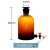 华鸥玻璃龙头瓶棕色透明放水瓶下口瓶2.5L/5L/10L/20L2500/5000/10000/20 2500ml棕色龙头瓶