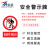 宸极CH-BF3C 禁止触摸标志牌安全标识警告指令提示消防仓库车间相序牌标语标签不锈钢反光320*400mm可定制
