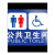 曦润 公共厕所全套标识牌旅游户外公厕男女洗手间卫生间提示标志牌铝板 公共卫生间（经典款）横 15x20cm