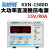 KXN-3020D/3030D大功率可调直流稳压电源30V20A/30A开关电源KXN-1 KXN-1580D(0-15V 0-80A)