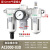 三联件D带自动排气源处理器油水分离器过滤调压阀 AC3000-03D自动排水型(带12mm接