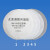 HKFZU2K口罩防尘过滤棉7.5厘米过滤芯滤纸面具3N11保护棉静电 3N117厘米滤棉100片X