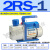 2RS RS-0.5 1.5双极2XZ-8 15实验室3抽气泵6单级2旋片式5真空泵4 2RS1