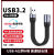 USB3.0延长线超短USB加长线13厘米扁平公对母短线黑色短USB对接线 USB公对母软排线 13CM