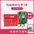 4代 3代B型 Raspberry Pi Model  板载 4B 5经典基础套餐 3B
