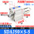 AIRAURRI SDAJ50X5-5 x10-10 x15-15 可调薄型气缸-S-B X25X3 SDAJ50x5-5