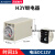 小型时间继电器H3Y-2交流通电继电器小型定时器断电延时220V AC380V(交流 1秒)