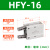 亚德客手指气缸平行夹爪气动HFZ/HFY/HFP/HFR6/10/16/20/25/32/40 HFY16
