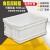 食品级白色塑料箱周转箱长方形加厚养龟箱收纳盒储物箱大号框带盖 575-350箱(外径:637*427*360) 白色带盖