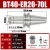 定制BT40刀柄CNC加工中心BT30动平衡ER16202532数控刀杆高精ER刀 BT40ER2070 高精款