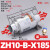 大流量真空输送器发生器ZH10/20/30/40-X185传送器真空输送器上料 ZH10-B-X185
