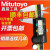 Miutoyo数显卡尺0-150/200/300 精度0.01不锈钢材质防锈 三丰数显0-150 0.01(500-196-30