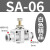 百瑞川 SA节流调速调节管道阀快速插气动气管接头元件SA4/6/8/10/12 精品3个SA-6 