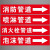 冠峰【消防管道】左向10张 消火栓水箭头标牌色环胶带标签贴纸TZ-30