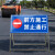 京顿施工警示牌100*50cm道路交通安全标识牌折叠施工架铝板