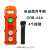 适用电动葫芦手柄控制器行车起重机操控按钮COB61626365升降 62A(红绿键+4键)6键