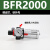 亚德客型油水分离器AFC2000二联件调压阀AFR减压阀空气过滤处理器 单联件BFR2000铜滤芯 铁罩