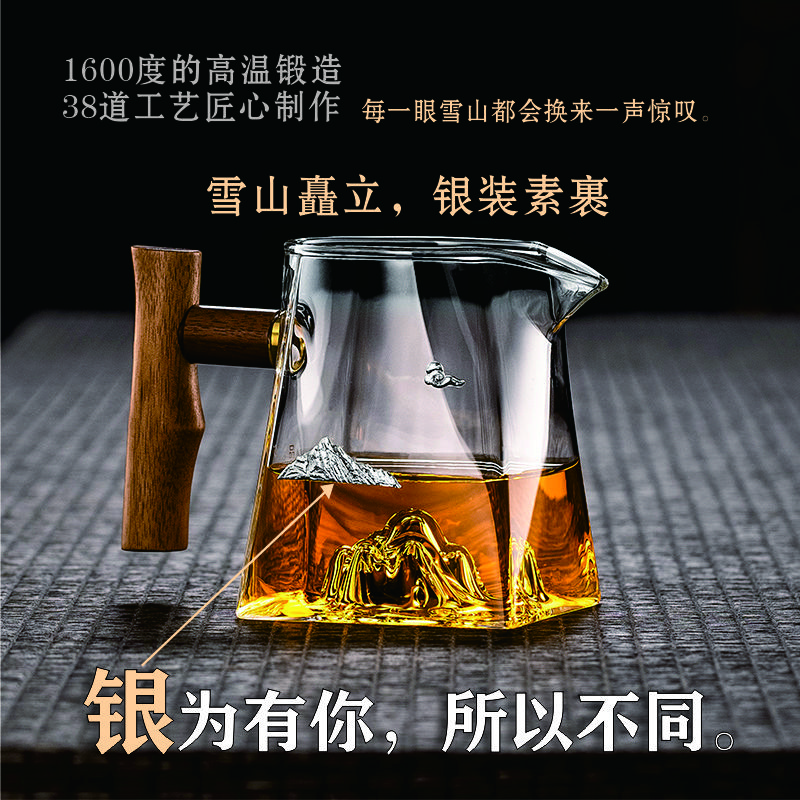 景宏延纯手工镶银玻璃茶具公道杯加厚耐高温分茶器匀杯家用创意茶海公杯 雪山连绵