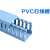 汇特益 pvc蓝色机柜走线槽 定制 30高*30宽 2米/条 50条/箱《单位：箱》