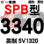 硬线三角带传动带SPB2900到5380/3340/4250/5300高速三角皮带 深栗色 SPB3340/5V1320 其他