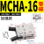 适用金器型气动夹爪气爪MCHA / HDS-16-20-25-32吹瓶机取瓶气缸 MCHA-16加强款