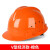 挺固   安全帽工地男国标施工领导玻璃钢加厚ABS头盔透气可定制可印字   1件起批 V型经济款-橙色 3天