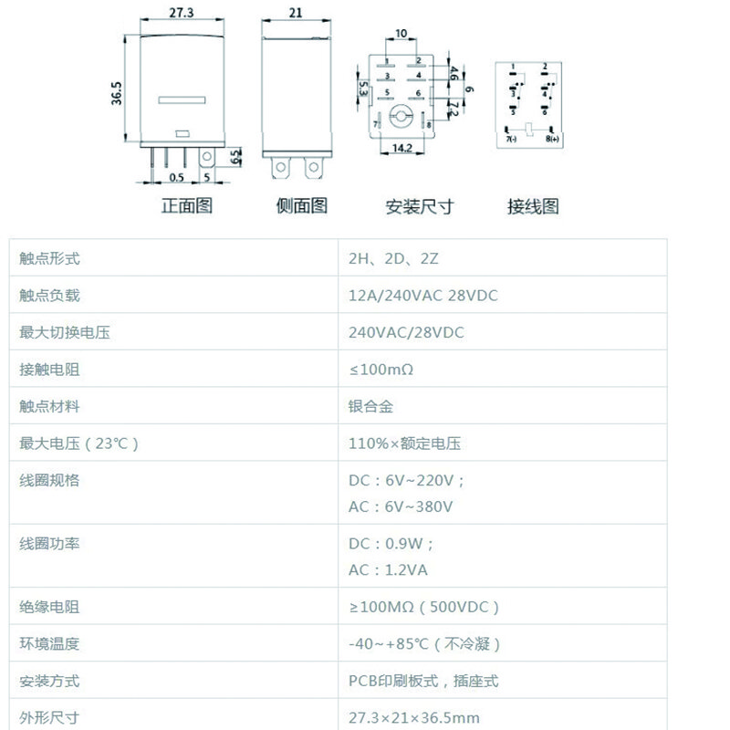 欣灵电气（C-Lin）单独继电 中间继电器 电磁继电器带灯HHC68AVL-2Z DC24V 12A 定制