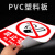 钧稳 有电危险警示贴工地消防安全生产警示标识 29禁止靠近-PVC板15x20cm