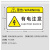 康格雅 pvc警示贴纸危险提示标示牌 机械设备安全标识牌警告标志85*55mm 有电危险(10个)