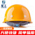 星工（XINGGONG） ABS安全帽工地工程帽建筑施工领导监理透气劳保头盔防砸抗冲击 免费印字 黄色
